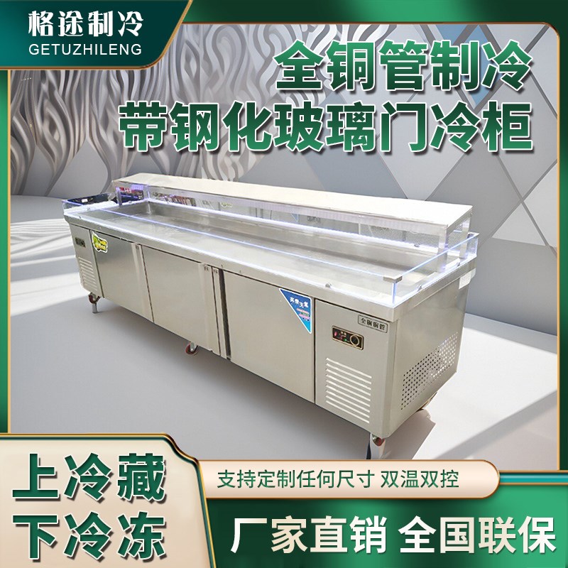 冰台海鲜展示不锈钢串串双温烧烤明档冰鲜商用卧式点菜柜熟食冷冻