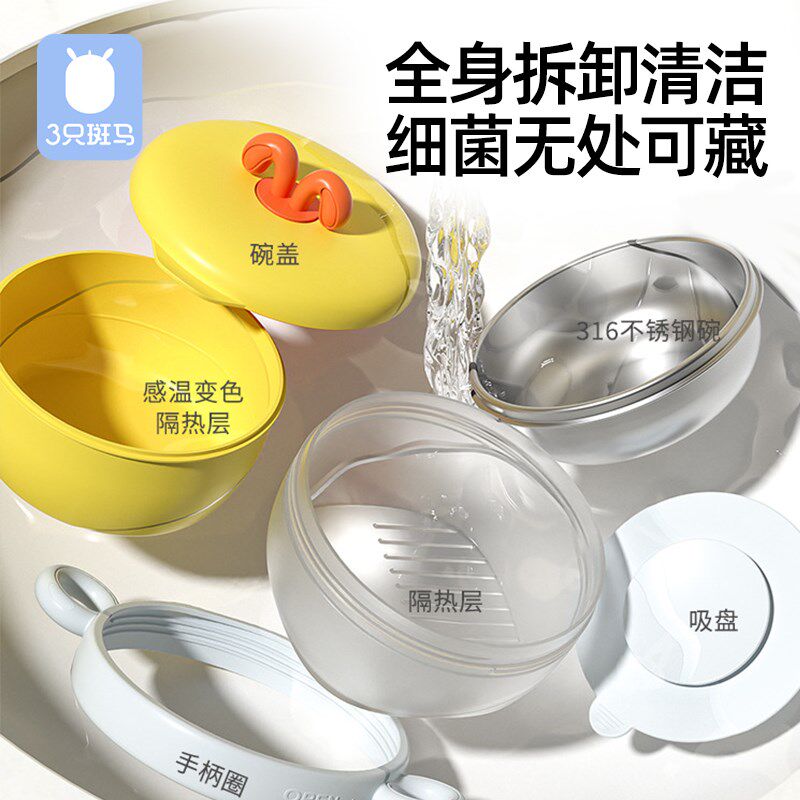 婴儿辅食碗宝宝专用注水保温碗婴幼儿不锈钢防摔儿童防烫新款餐具