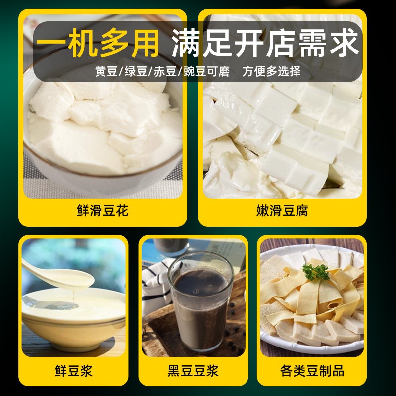 豆浆机商用豆渣分离早餐店大功率破壁磨浆豆腐花机家用大型打浆机