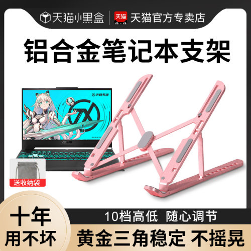 笔记本电脑支架适用拯救者y7000/r9000p小新pro游匣g16暗影精灵9