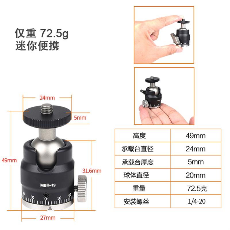 迷你金属云台热靴万向微单反相机手机三脚架球形补光灯监视器支架