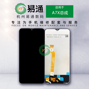 易通屏幕适用于OPPO A3 A5 A7 A9 A11/A8 A7X 黑总成液晶萤幕