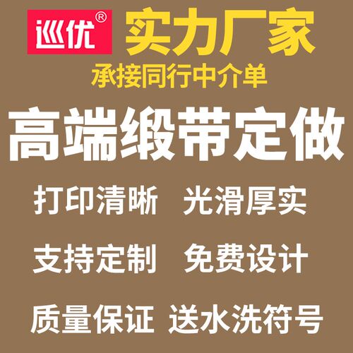 空白水洗标彩色缎带金色丝带打印水洗唛服装布标定制洗涤香槟丝绸