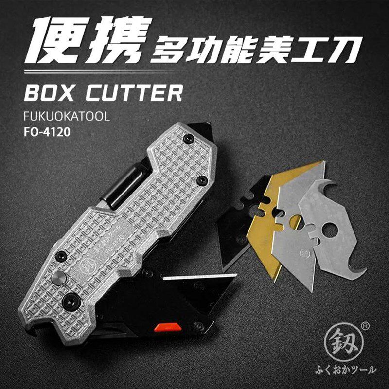 福冈便携多功能美工刀重型锌合金壁纸刀加厚折叠电工刀裁纸切割刀