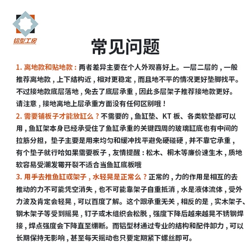 L型高低鱼缸架铝合金型材龟鱼缸架子承重底座水族底柜组金属定制图片