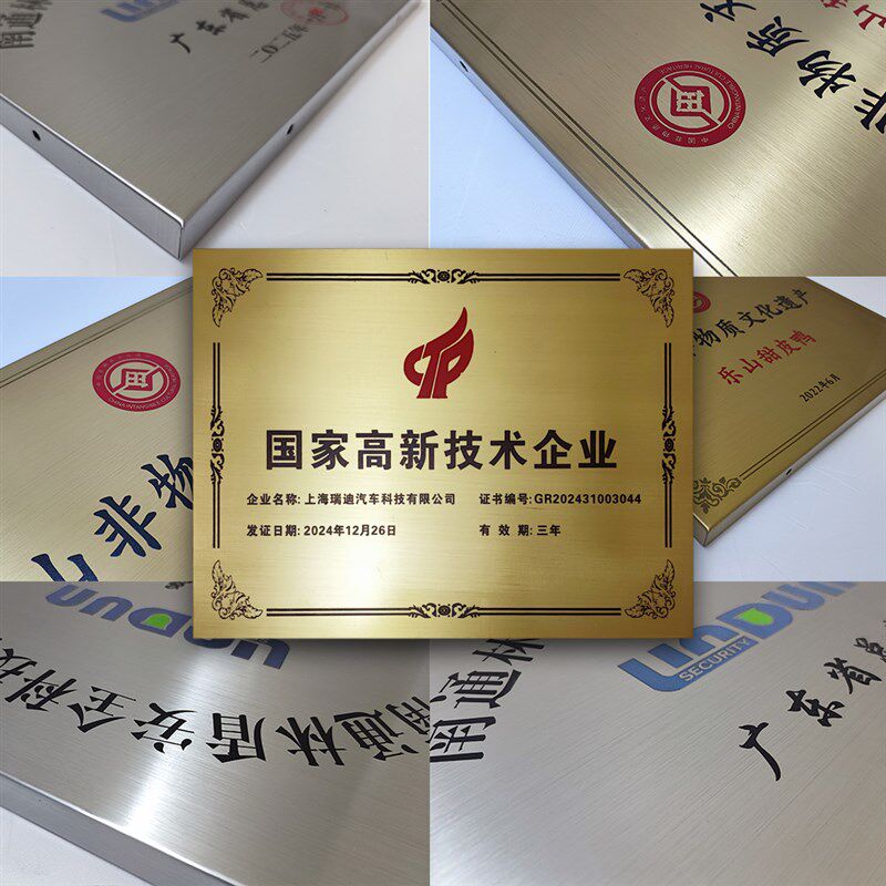 公司铭牌不锈钢奖牌钛金门牌铜牌制作定做创意授权牌腐蚀牌匾铜牌