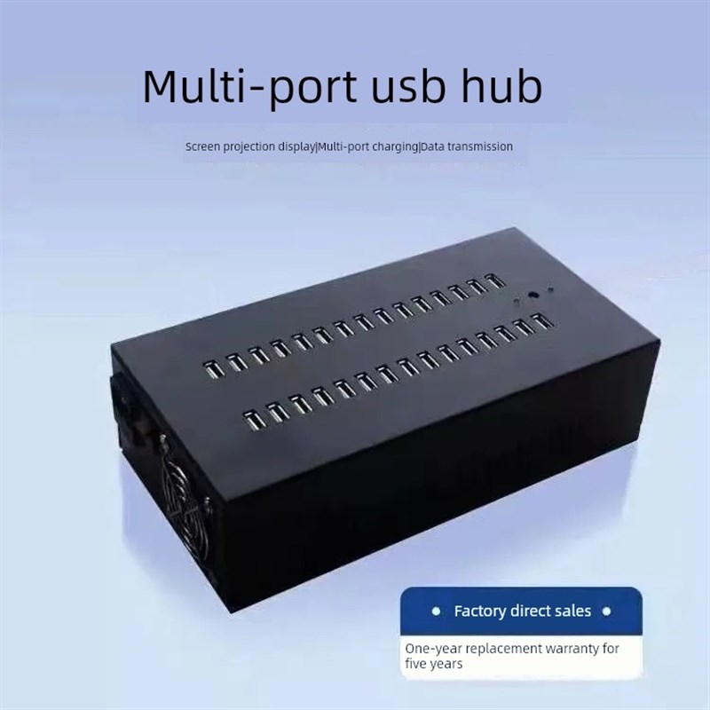 USB多口集线器独立供电扩展坞分线器20口充电器接口扩展器投屏