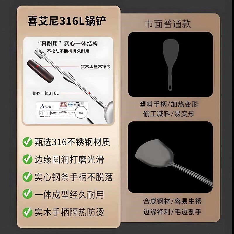 316不锈钢蘑菇锅铲家用迷你炒菜铲子小号加厚炒菜勺子木柄套装