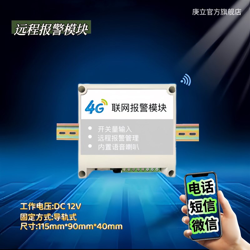 水位报警器4G联网漏水检测高低水位远程控制水漏缺水浮球液位开关