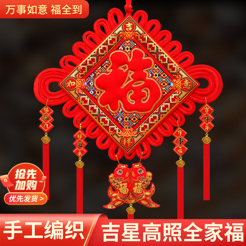 新款中国结福字挂件客厅大号电视背景墙装饰乔迁春节过年喜庆挂件