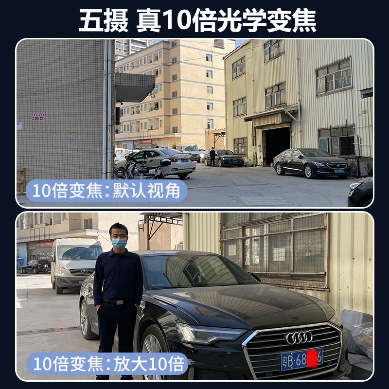 无线监控摄像头360度无死角室外高清夜视4G免流手机远程变焦家用