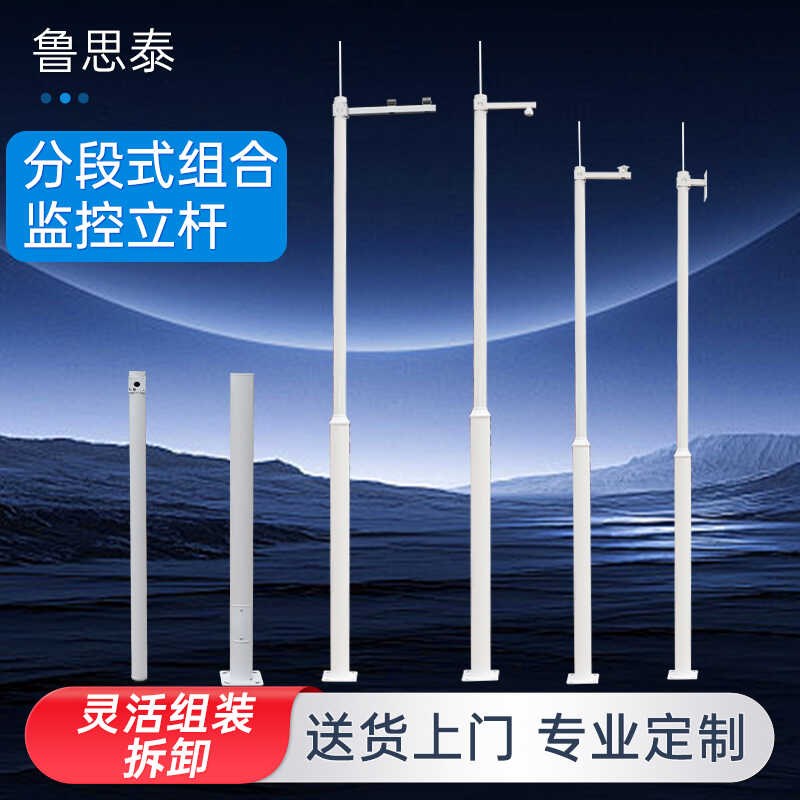 监控立杆2米3米4米5米6米工程专用监控杆