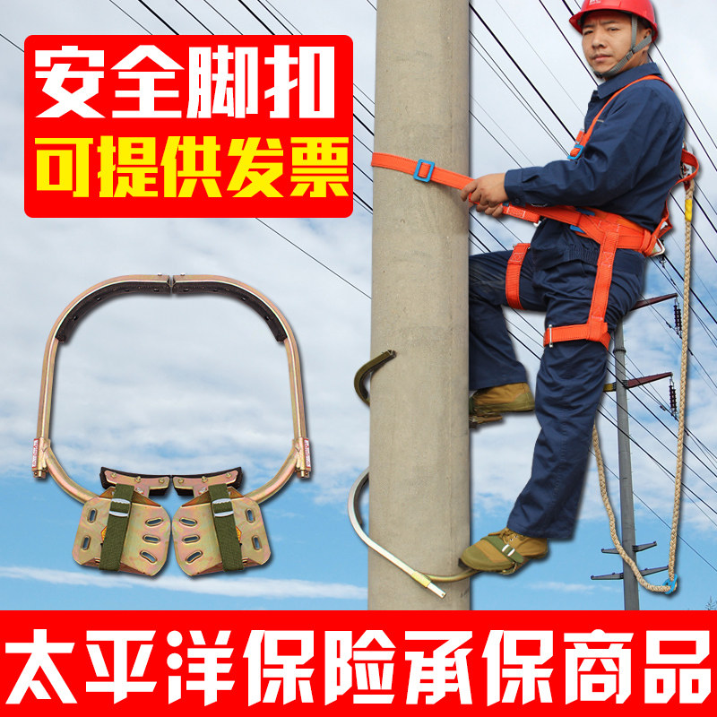 国标加厚型电线杆脚扣电工电杆脚爬防滑脚钩铁鞋爬杆登杆工具配件