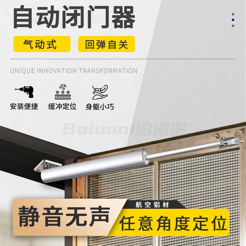 自动闭门器餐厅门闭门缓冲装置房门定位回弹器卫生间门关门闭合器