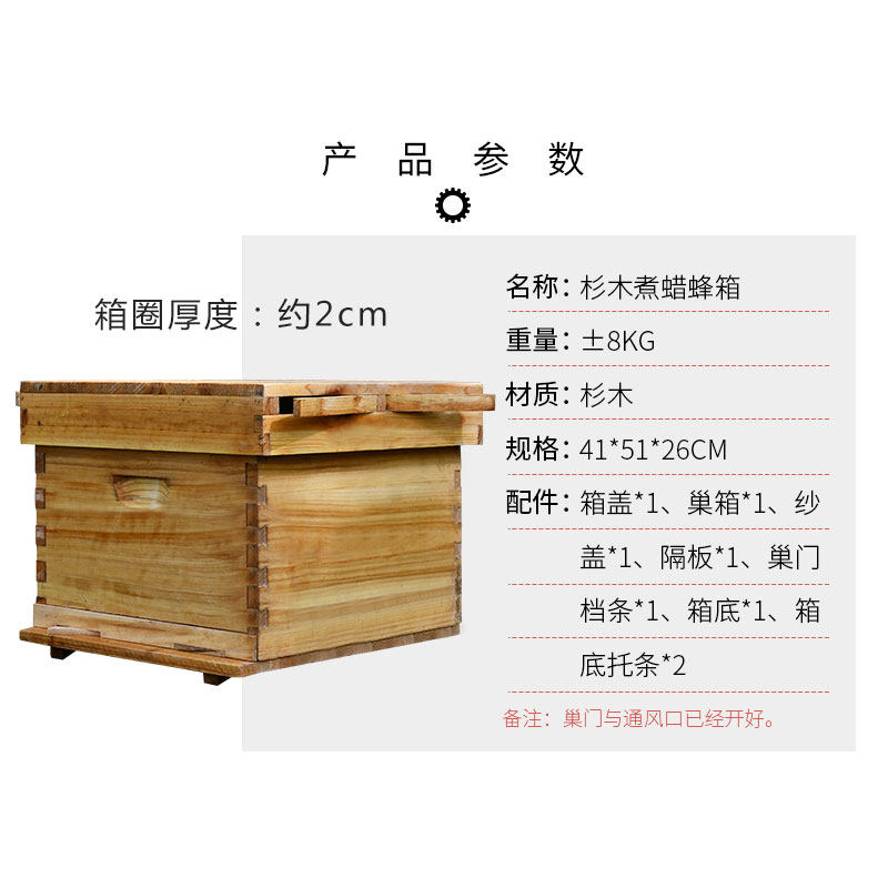 福美养蜂蜜蜂箱全套煮蜡十框平箱养蜂箱中蜂杉木养蜂专用工具蜂具