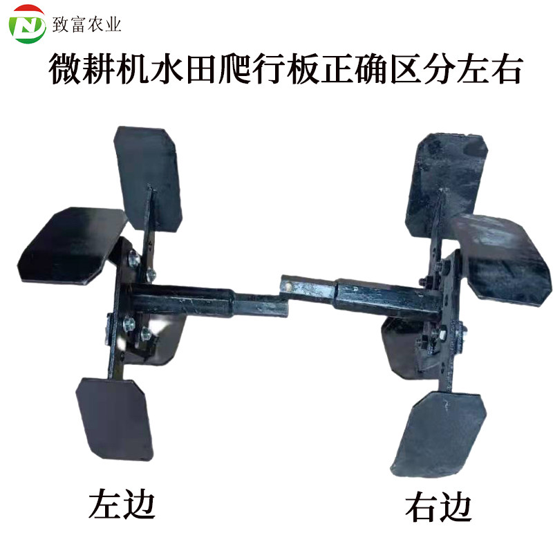 微耕机耕田机爬行板鸭脚板水田防陷旋耕松土犁田机刀具防滑板配件