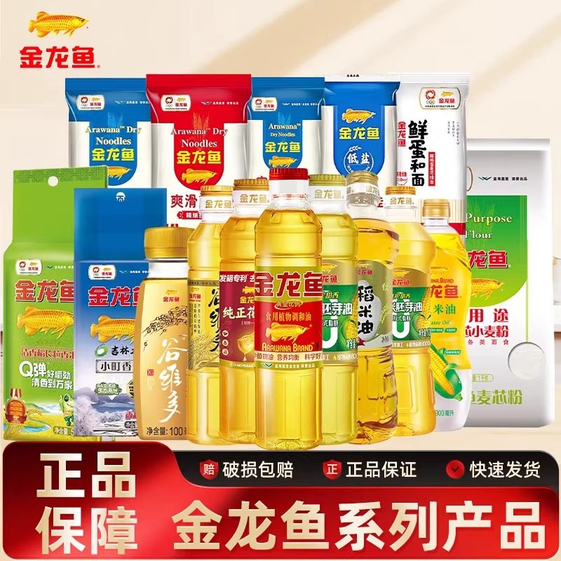 金龙鱼玉米油稻米油花生油鸡蛋挂面小麦粉面粉长粒香米烹饪食材,粮油调味/速食/干货/烘焙,菜籽油,淘宝优惠券,粉丝福利购,淘宝优惠卷