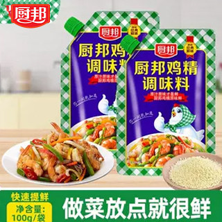 厨邦鸡精调味料100g鲜鸡精粉图片
