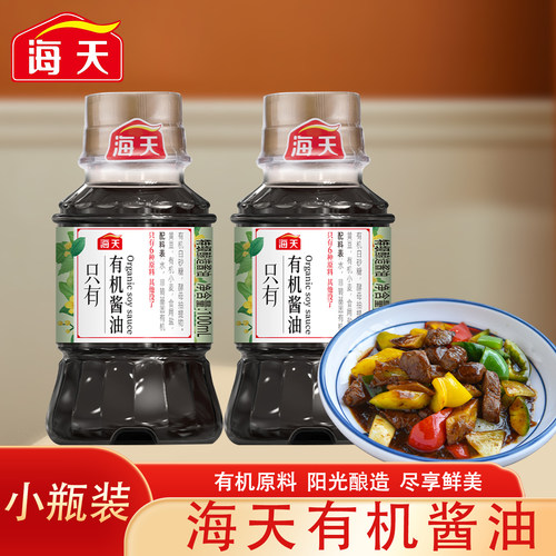 海天有机酱油100ml特级酿造酱油