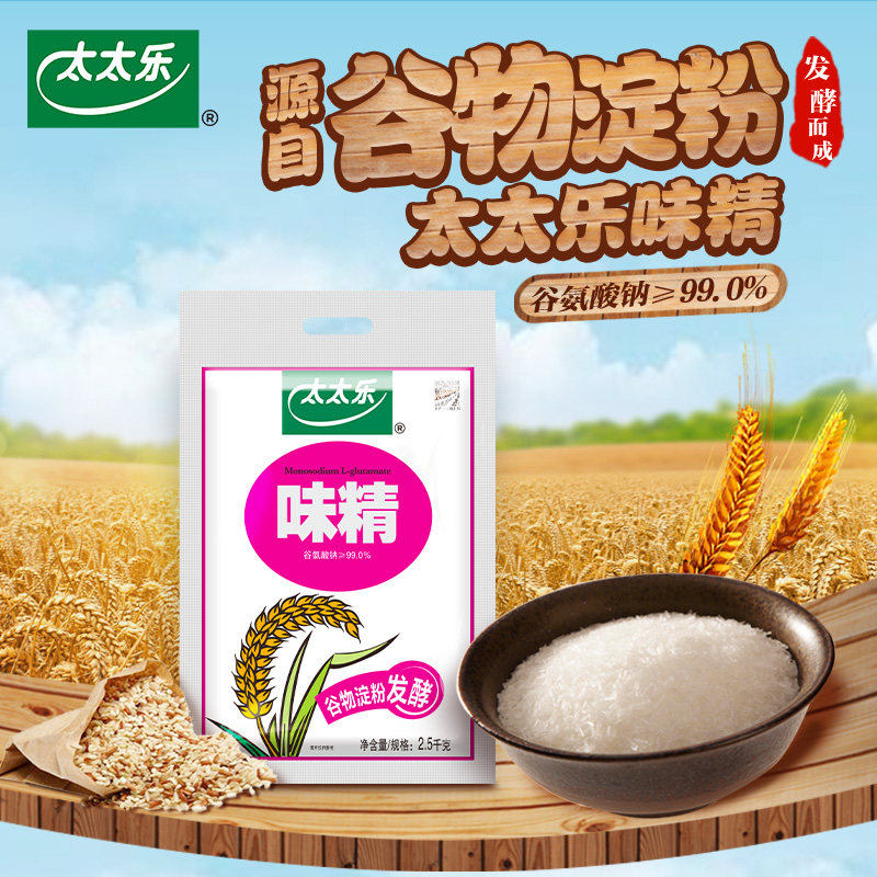 太太乐味精100克家用炒菜凉拌煲汤提鲜调味替代味精鸡精调味料图片