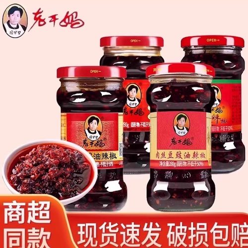 老干妈风味豆豉油辣椒拌面下饭