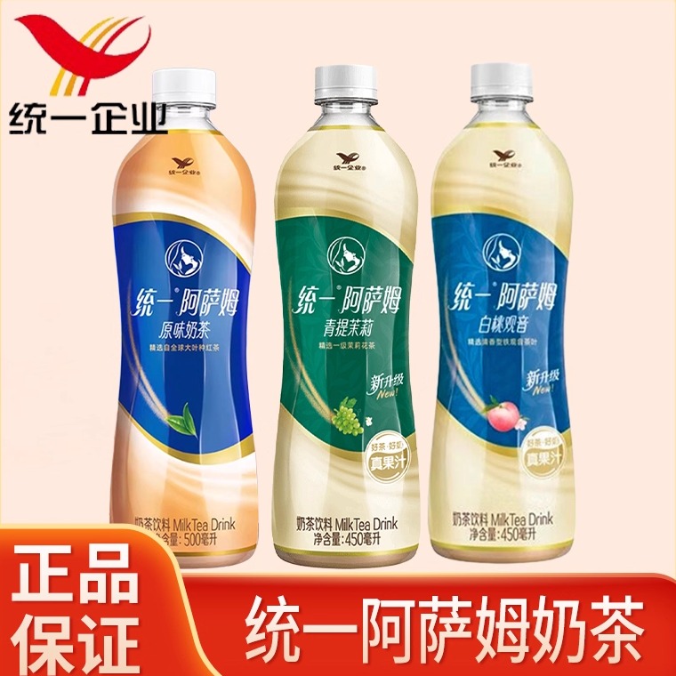 统一阿萨姆奶茶即饮饮品多口味