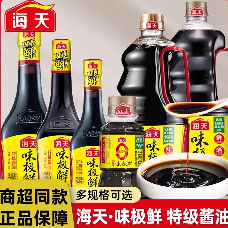 海天0添加味极鲜酱油多规格