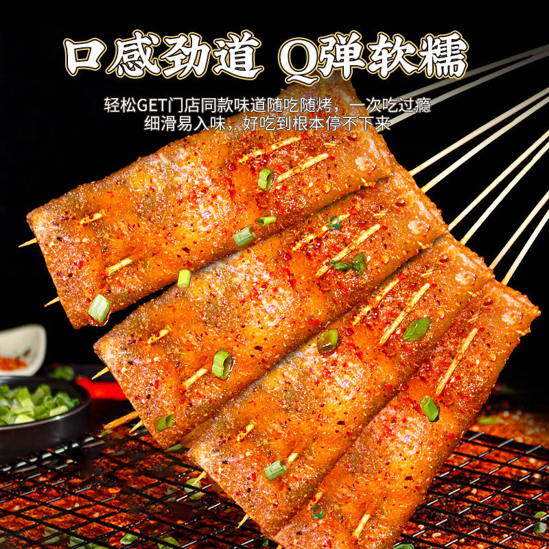 剑蜀烧烤苕皮180克重庆四川特产烧烤苕皮专用食材酸豆角烧烤撒料,粮油调味/速食/干货/烘焙,干货粉条粉丝/蕨根粉/苕皮,淘宝优惠券,粉丝福利购,淘宝优惠卷