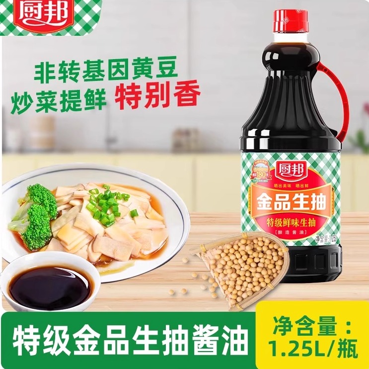 厨邦金品生抽1.25L大瓶家用特级酿造酱油蒸鱼调味品凉拌调料蘸料