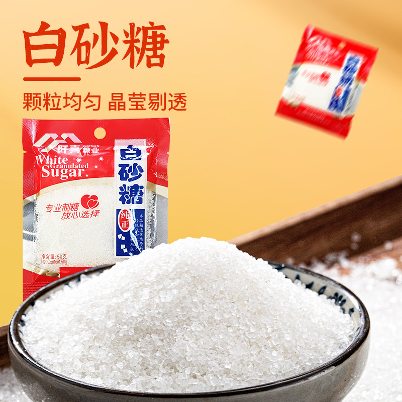 优质白砂糖绵白糖袋装家用厨房烹饪冲饮调味蛋糕面包烘焙专用糖