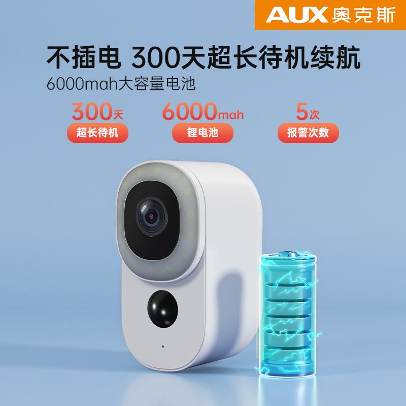 奥克斯摄像头免插电门口家用入户门楼道免打孔无线监控器无需wifi