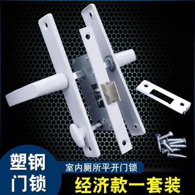 塑钢平开门把手锁卫生间门锁厕所门锁白色老式阳台塑钢门执手锁