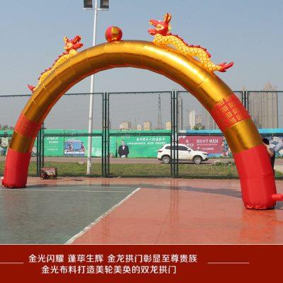 6米8米10米金色双龙万福金拱门充气气模结婚婚庆开业彩虹门包邮