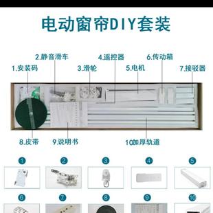 電動(dòng)窗簾DIY組裝 alexa google home語音控制智能靜音窗簾軌道 套裝