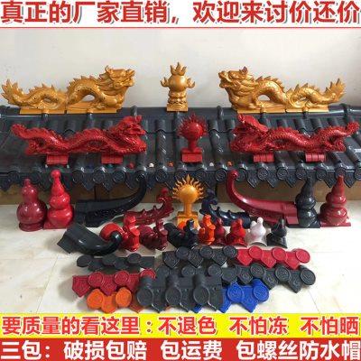 二龙戏珠一体仿古树脂瓦双龙戏珠屋顶正脊装饰配件琉璃瓦房屋配件