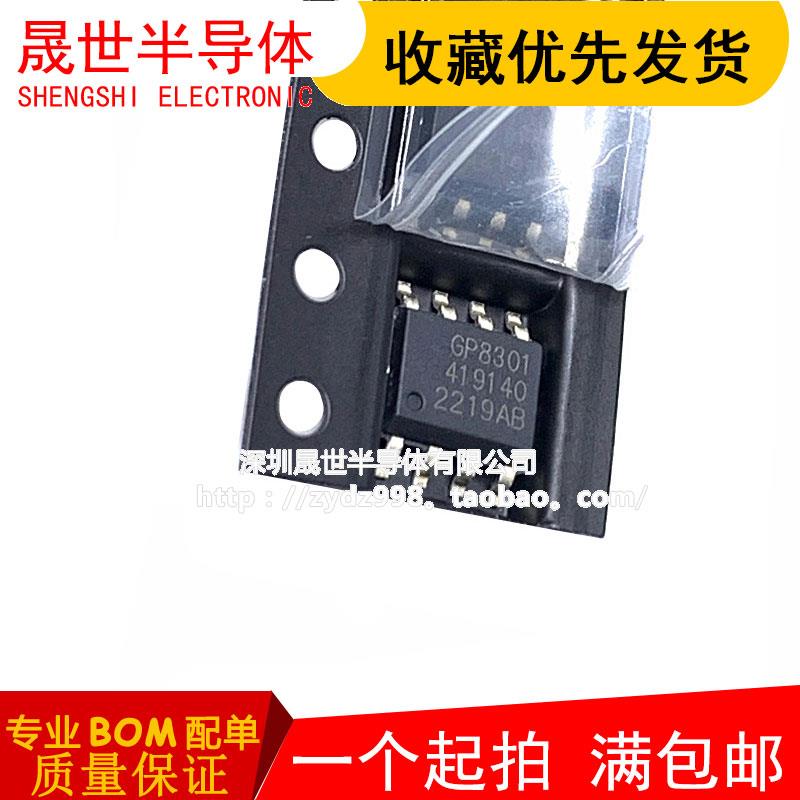 全新原装 GP8301 GP8301-TC50-EW 封装ESOP8 提供一站式BOM配单*