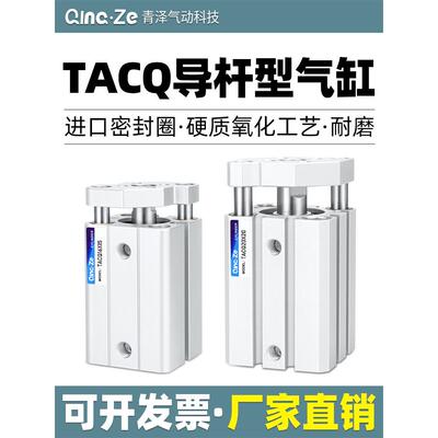 薄型三轴三杆导杆气缸TACQ12/16/20/25/32/40/50/63-80x10x15x75S