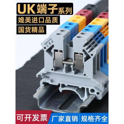 UK2.5B接线端子排导轨式10N 6N 5N 3N保险UK5-HESI电流URTK/S双层