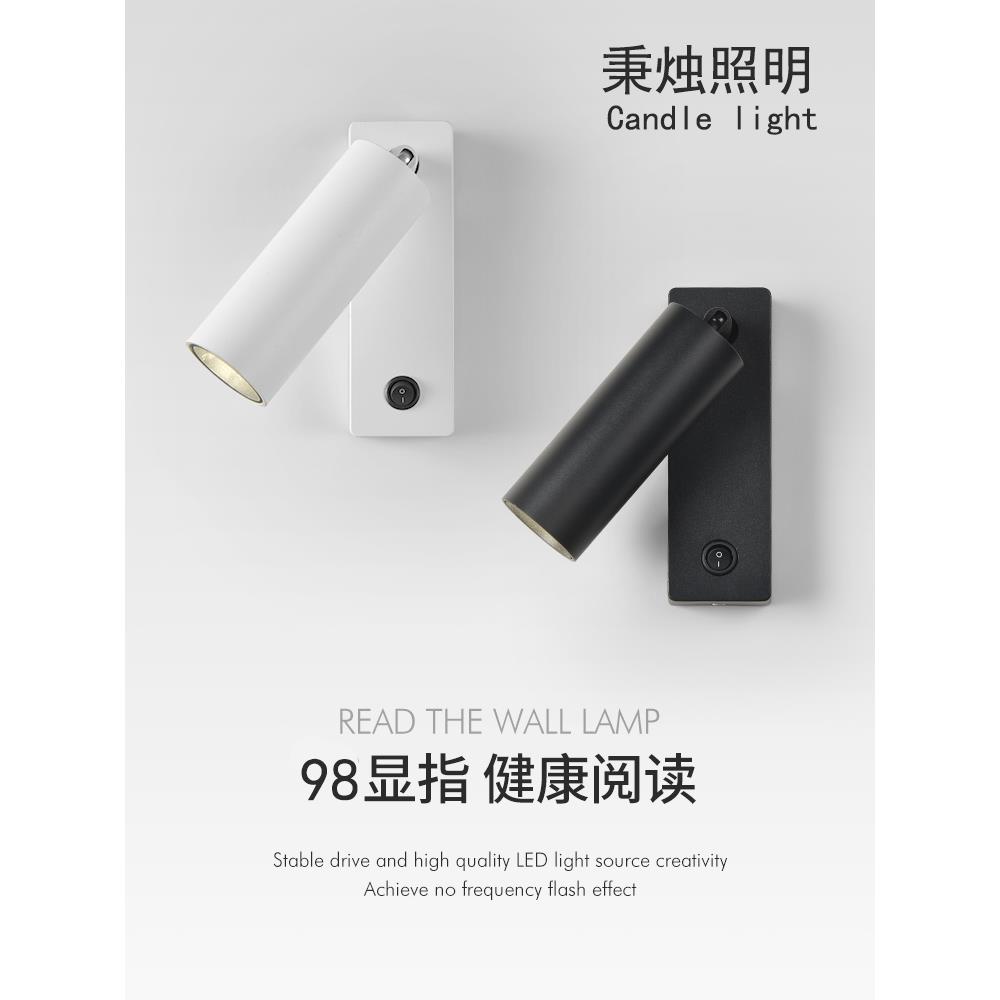 床头阅读灯壁灯现代简约酒店客房可旋转客厅卧室房间极简书房射灯
