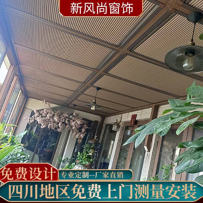 四川定制温室遮阳顶帘隔热防晒天棚玻璃房蜂巢帘电动可伸缩智能