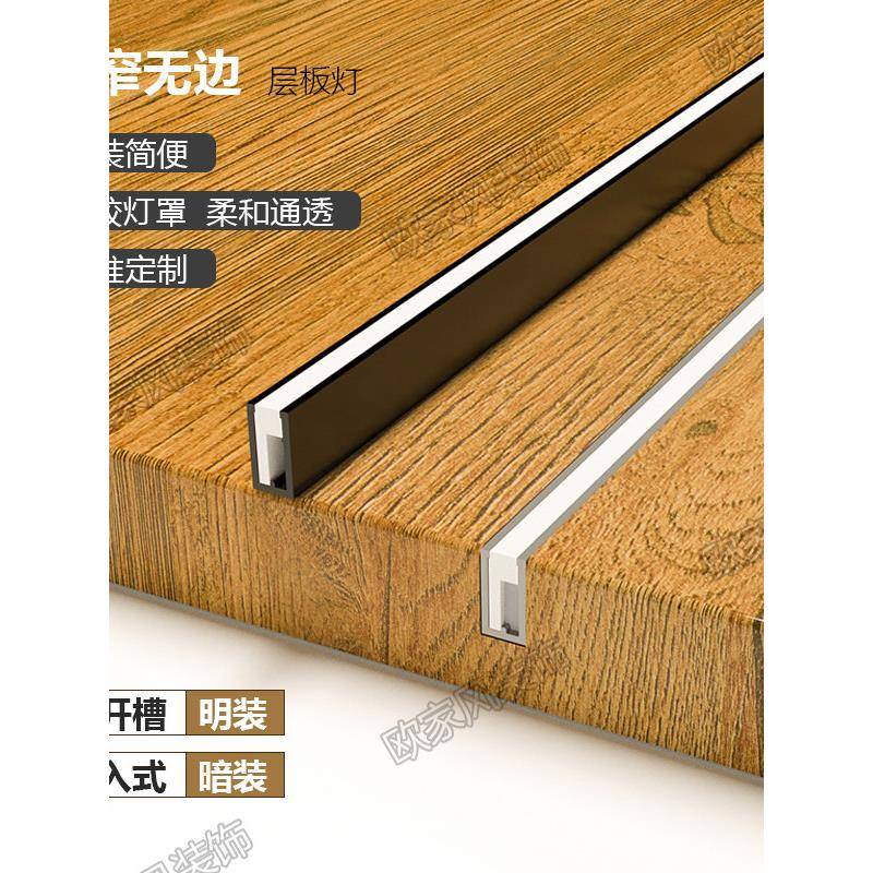明装橱柜灯柜子免开槽LED线条灯嵌入式暗装衣柜酒柜展柜感应灯带