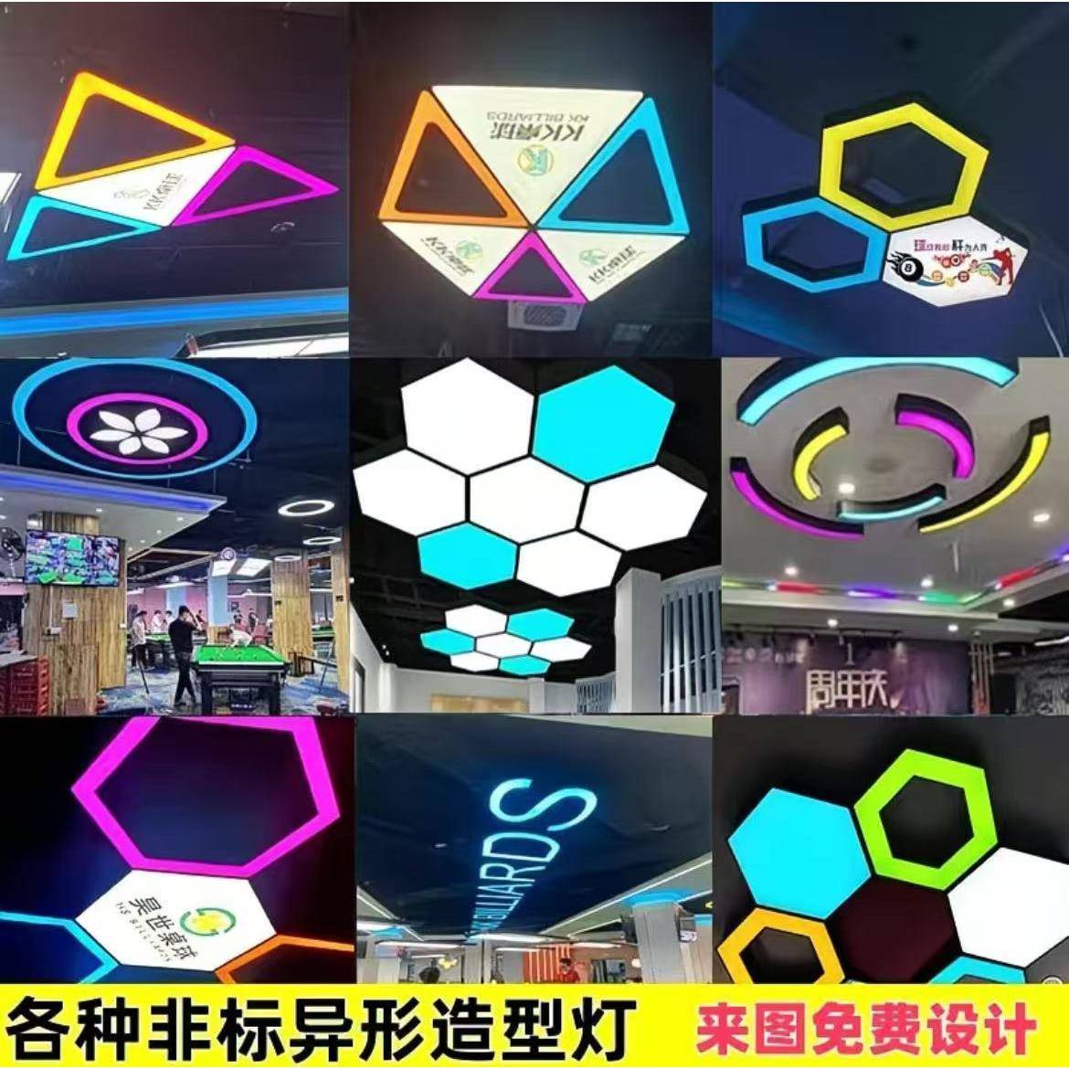 LED异形造型灯台球室电子游戏场商场超市健身房网咖工装创意异形