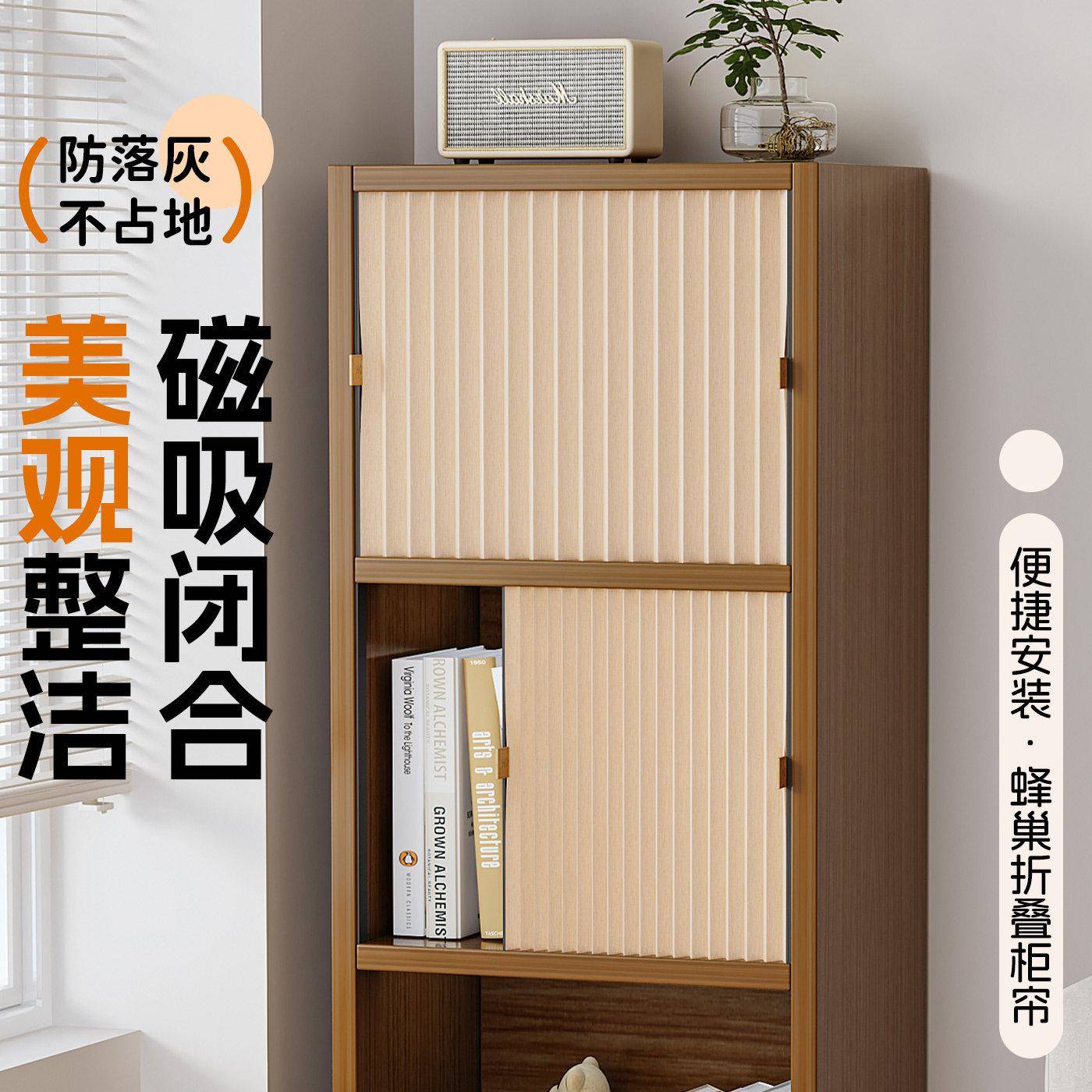 书柜防尘帘柜子遮挡帘子杂物柜遮丑整体橱柜推拉门帘磁吸高级感免
