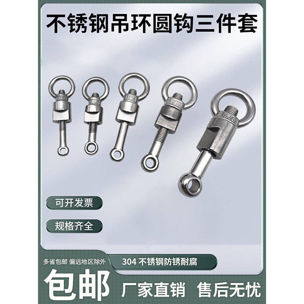 304不锈钢人孔吊环快锁螺栓螺母大全套装圆钩活接套锁扣螺丝卡扣