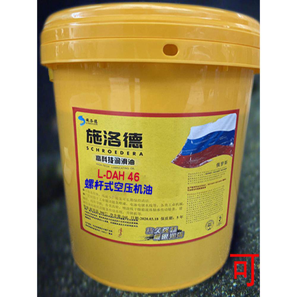 螺杆式空压机油L-DAH32#46号68回转空气压缩机专用油冷却液润滑油