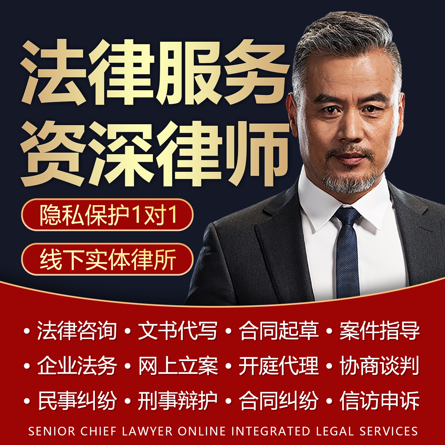 律师咨询经济合同纠纷昆明法律服务代理起诉劳动仲裁公司法务顾问