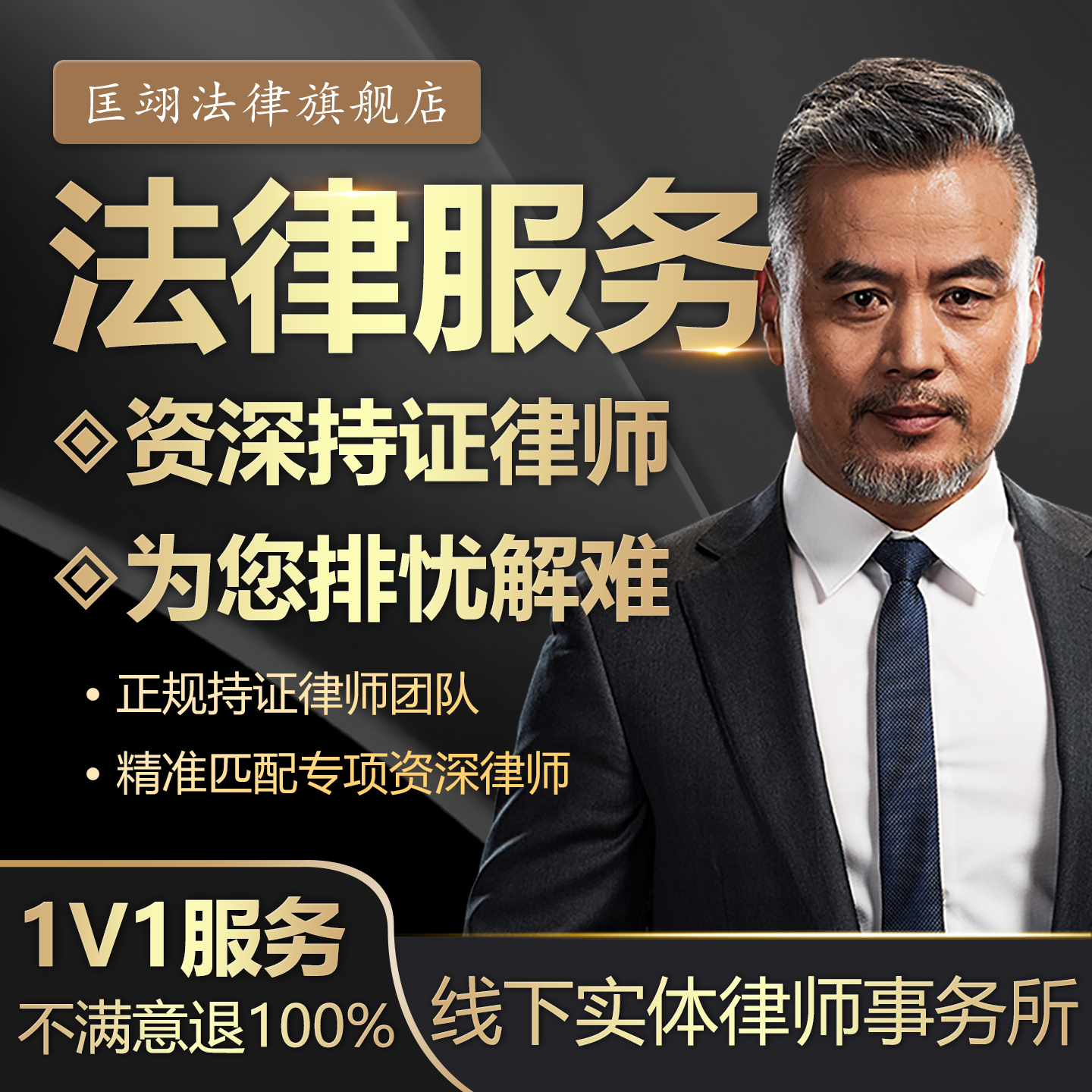 经济纠纷法律咨询律师服务代理起诉民事纠纷合同争议离婚财产案件