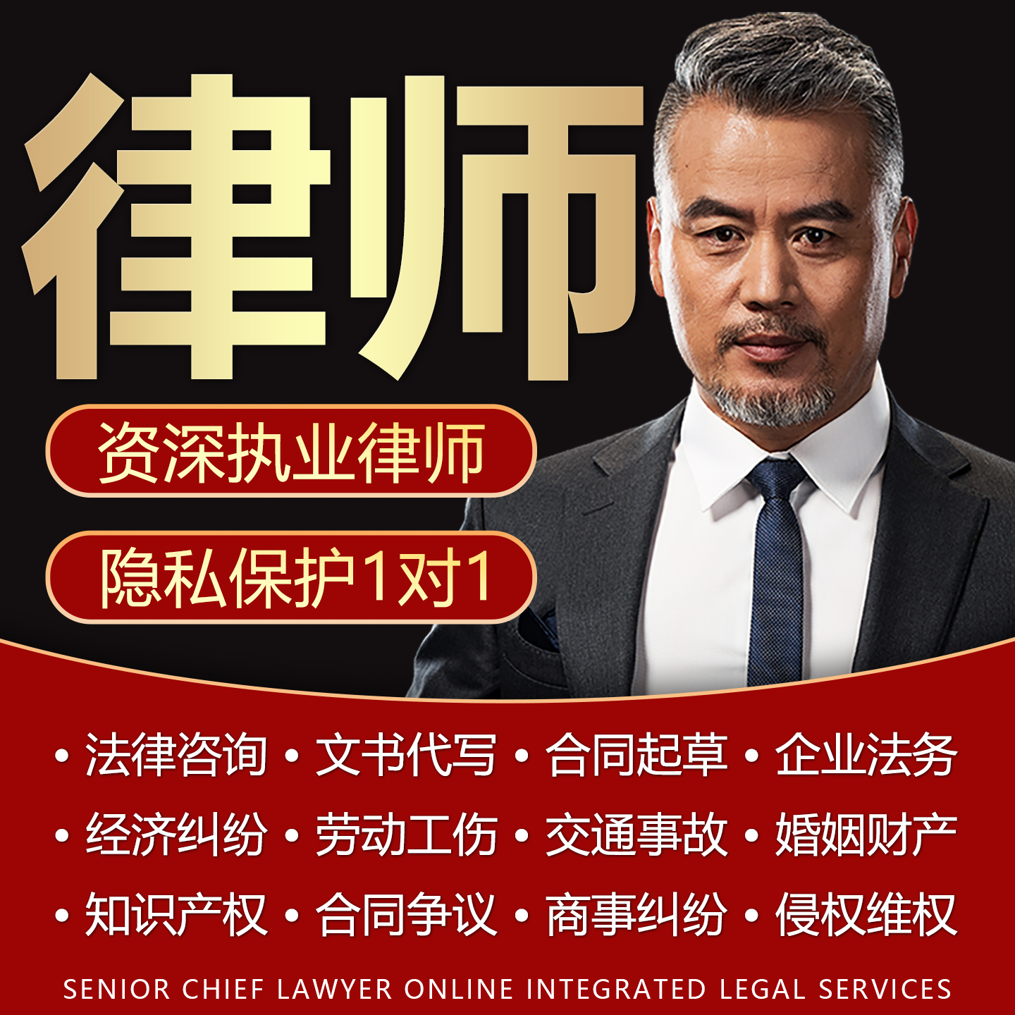 民事纠纷律师咨询法律服务起诉状合同协议审查劳动仲裁离婚代理函