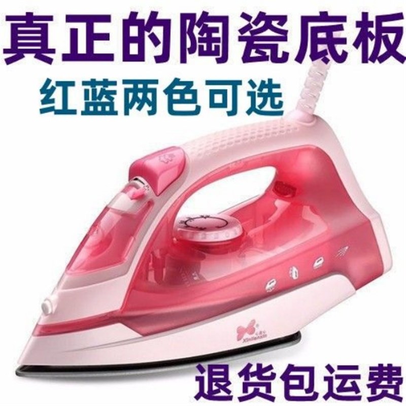 蒸汽电熨斗手持烫衣服便携式熨烫机陶瓷底板挂烫干烫喷汽自动清洗