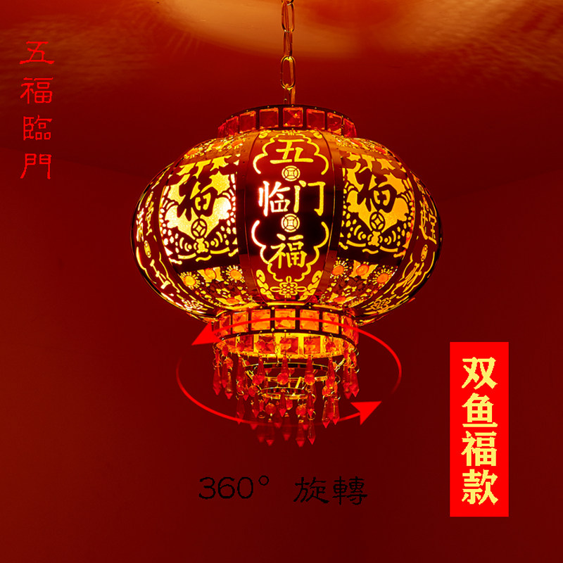 过新年春节结婚客厅入户乔迁别墅阳台大门福字旋转走马红灯笼吊灯